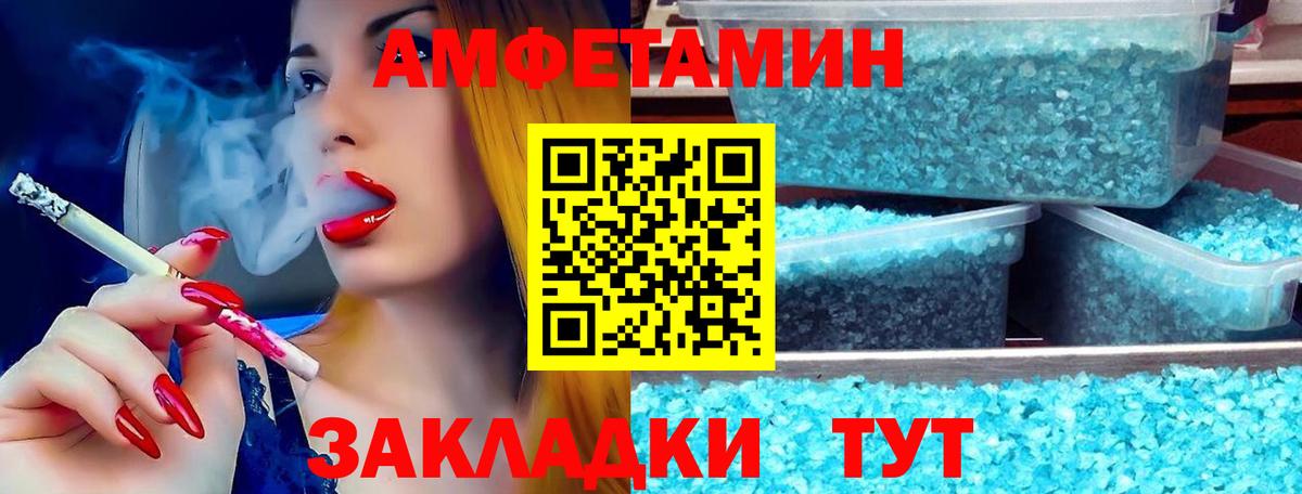 АМФЕТАМИН  Вход с VPN  Новотроицк  АМФЕТАМИН Premium 