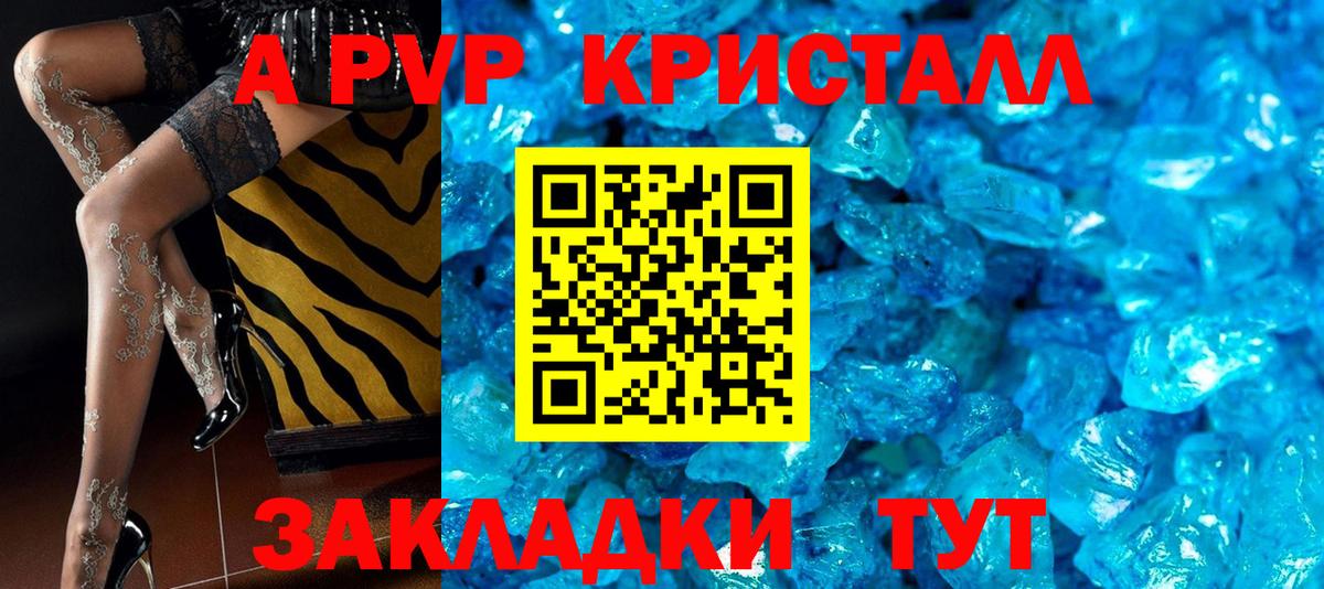 Новотроицк  Альфа ПВП СК  A PVP  Вход с VPN 