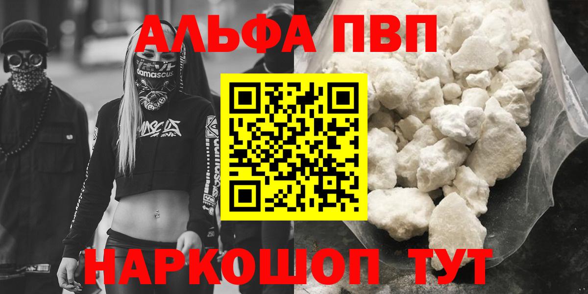 Alpha-PVP СК КРИС Новотроицк