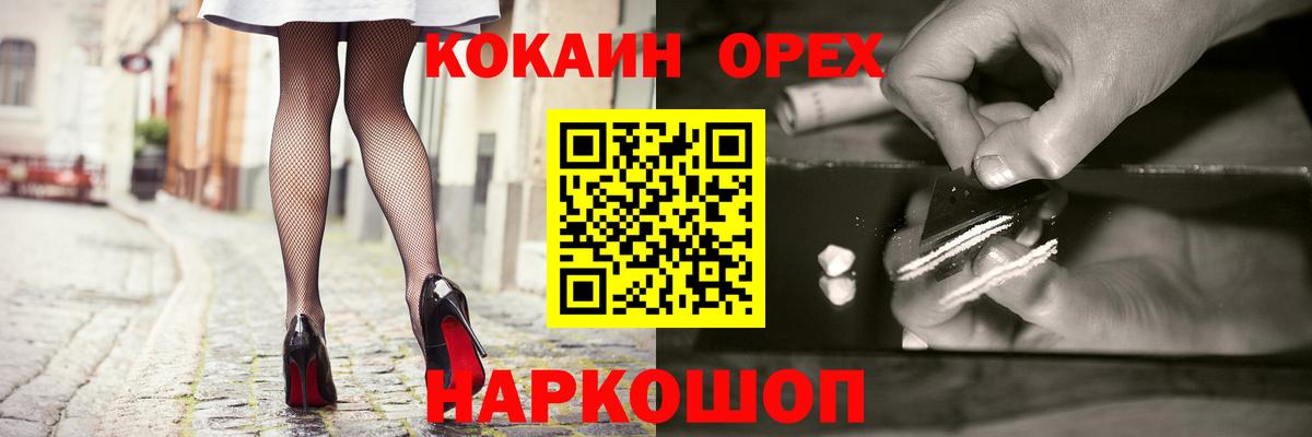 COCAIN Перу Новотроицк