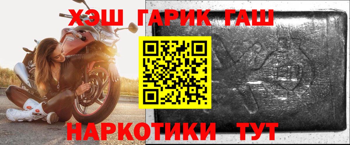 ГАШИШ Изолятор Новотроицк
