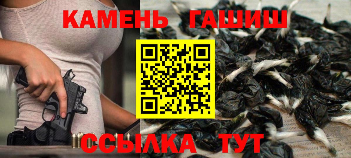 ГАШ AMNESIA HAZE  ГАШИШ  Вход с VPN  Новотроицк  ГАШИШ hashish 