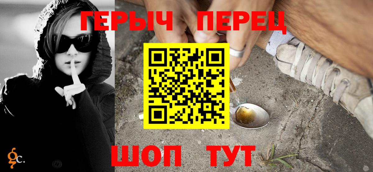 Героин гречка Новотроицк