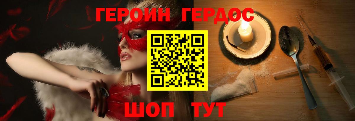 Новотроицк  Героин  Вход с VPN  ГЕРОИН белый 