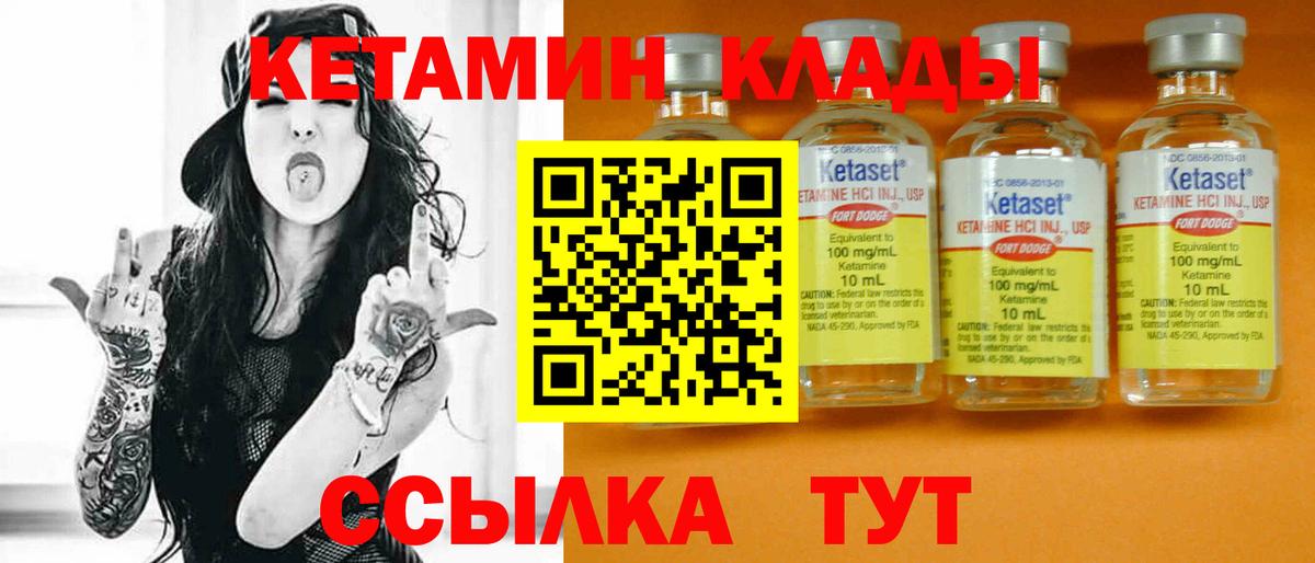 КЕТАМИН VHQ  mega как зайти  Новотроицк  Вход с VPN  Кетамин ketamine 