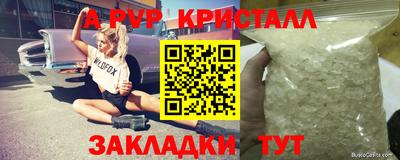 прущие крисы Рыбинск