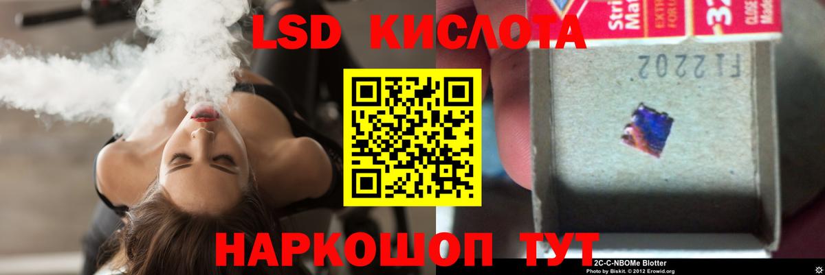 ЛСД экстази кислота Новотроицк