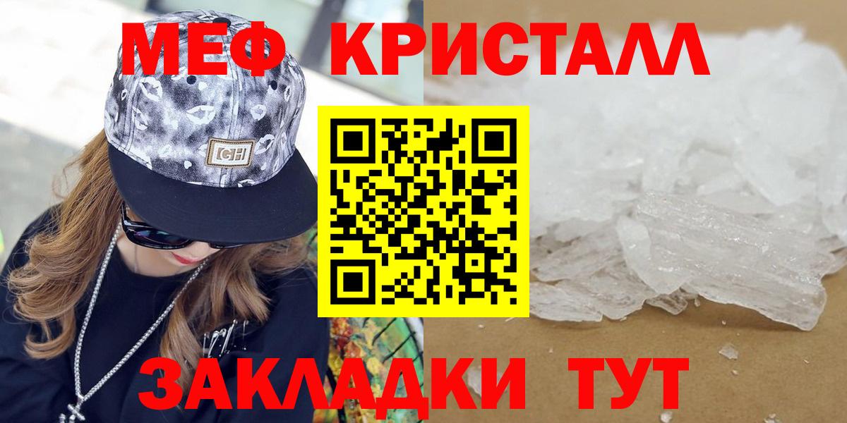 МЯУ-МЯУ mephedrone  Меф  Новотроицк  наркотики  МЕФ mephedrone  Вход с VPN 