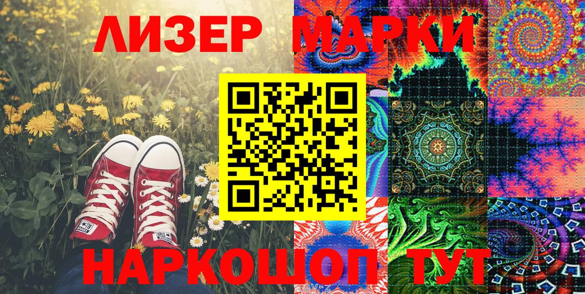 Марки N-bome 1500мкг  Вход с VPN  Новотроицк  Марки N-bome 1500мкг 