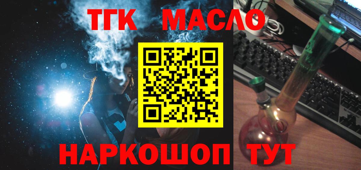 Дистиллят ТГК жижа Новотроицк