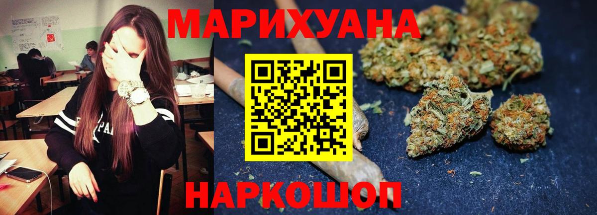 Конопля индика Новотроицк